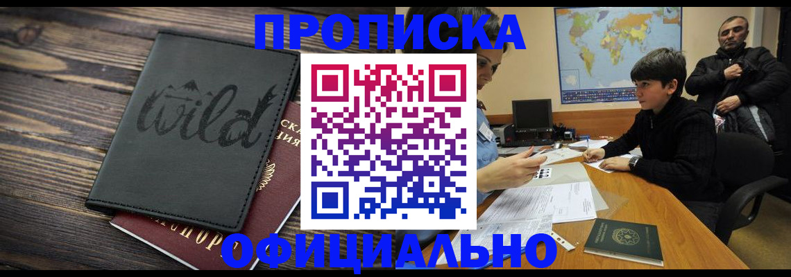 временная регистрация недорого в Рузе