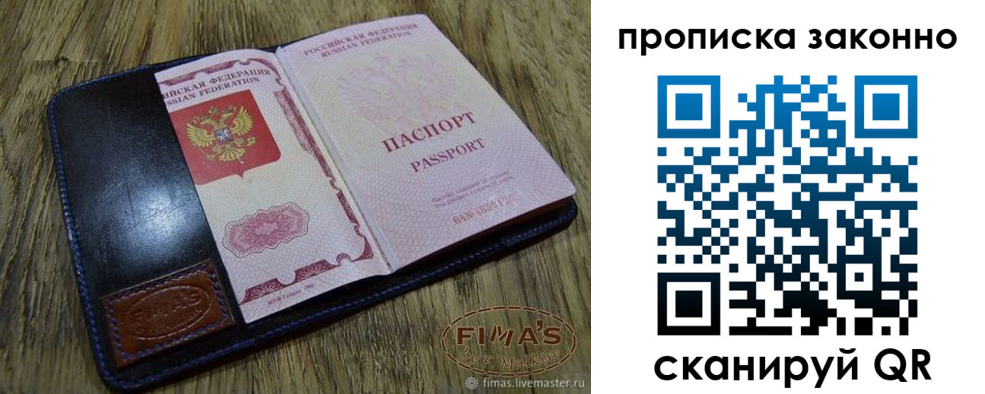 временная регистрация для школы в Рузе