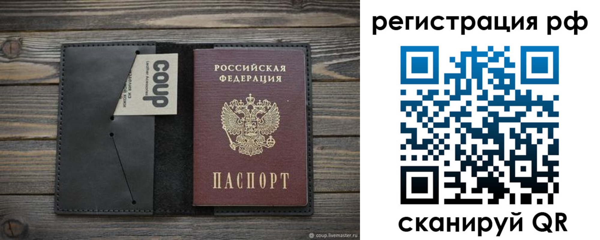 временная регистрация в квартире в Рузе