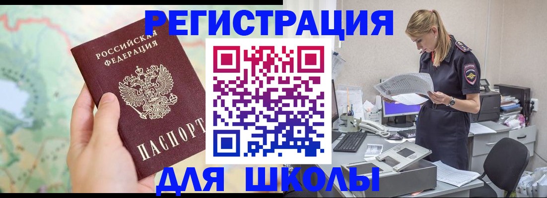 временная регистрация законно в Рузе