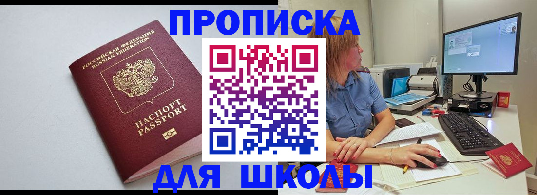 где прописаться в Рузе