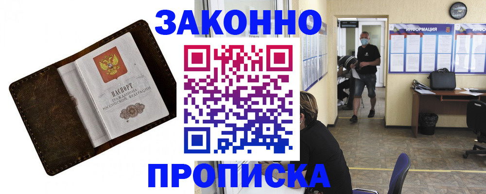 прописка поиск в Рузе