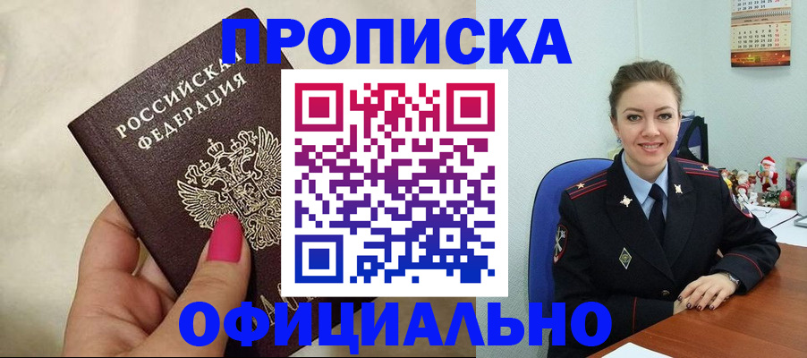 прописка иностранных граждан в Рузе