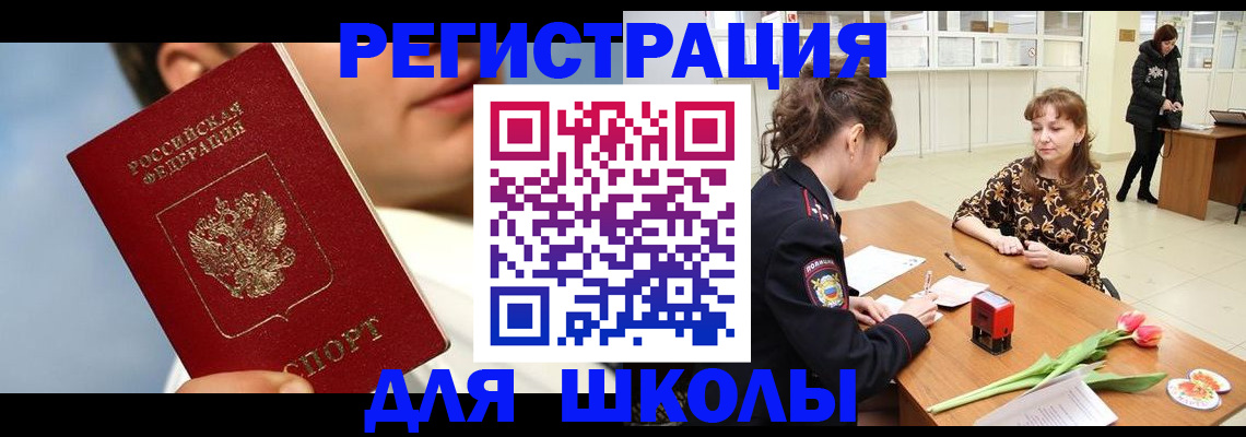 временная регистрация гарантия в Рузе